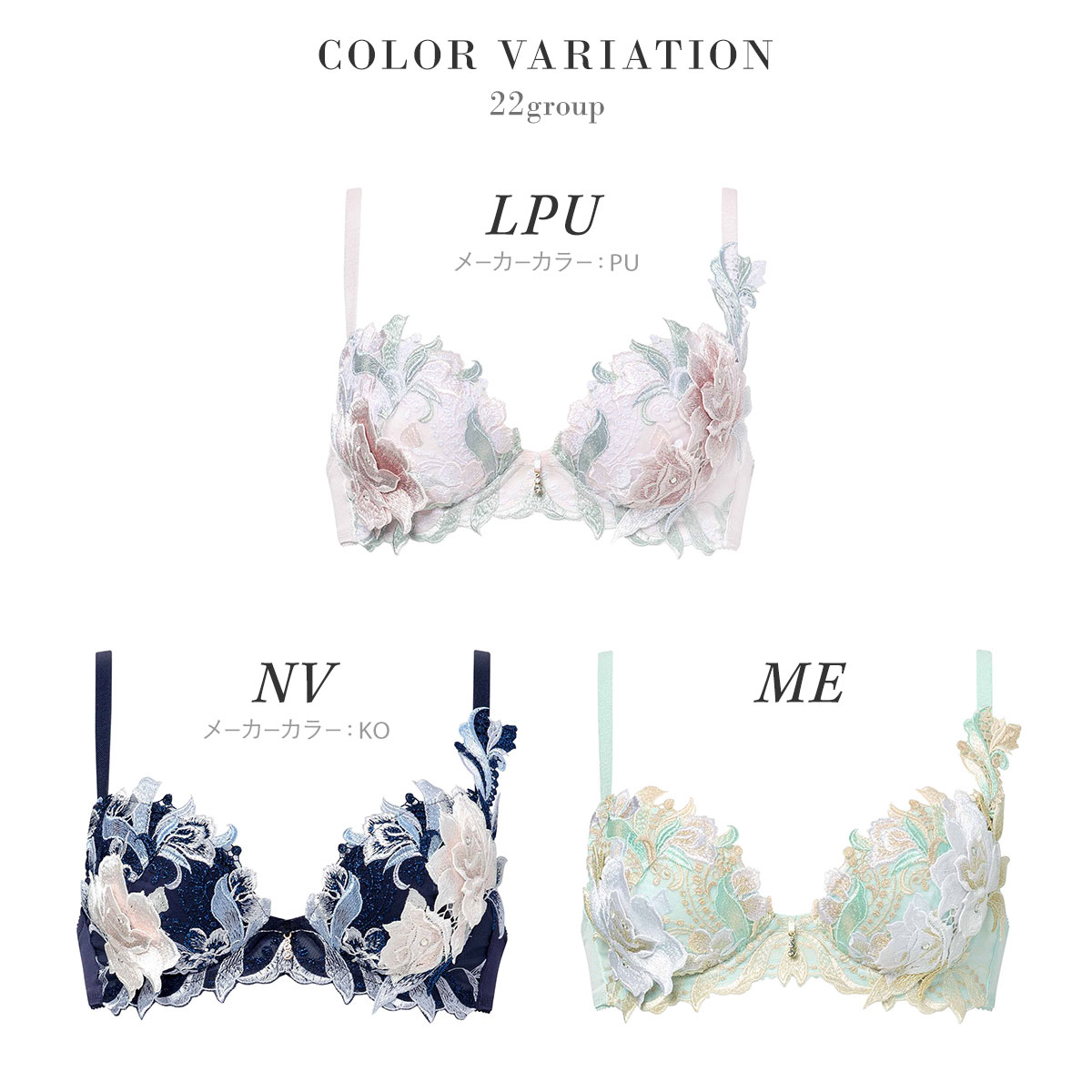 ワコール サルート 22グループ 22G P-UP ブラジャー DEF プッシュ