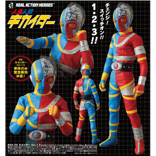 MEDICOM TOY RAH DX キカイダーVer.1.5 ＆ サイドマシー