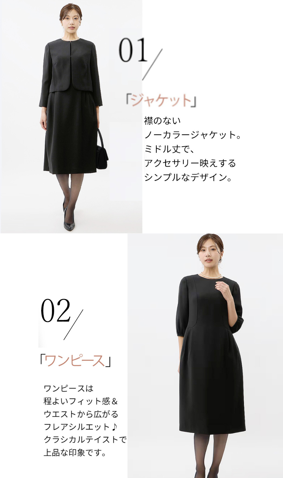 □ノーカラージャケット＋ウエストタックワンピース【WEB限定