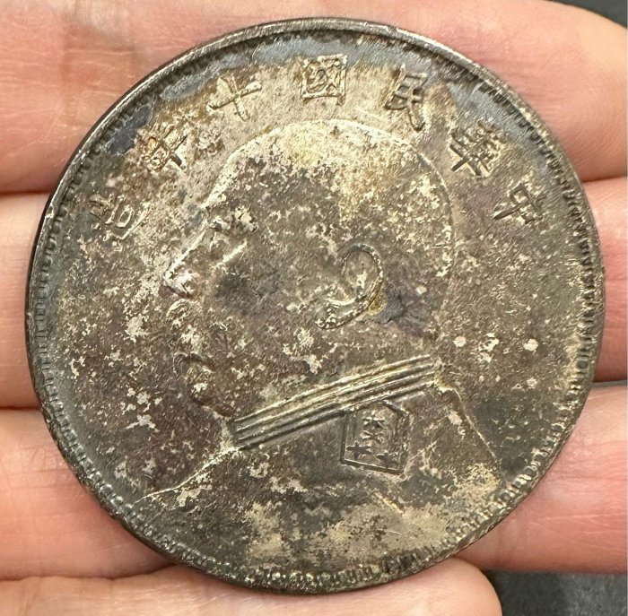 中華民國十年袁大頭壹圓的價格推薦- 2026年3月| 比價比個夠BigGo