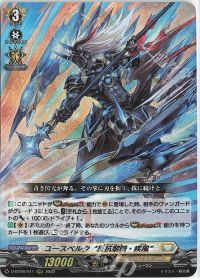 涼】デッキ紹介 烈火翠嵐【ケテルサンクチュアリ-ユースベルク