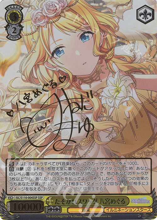 ONSTAGE? 黛 冬優子 SSP ヴァイス Shine More サイン ONSTAGE? 黛 冬