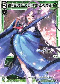 ブルーアーカイブ SELECTOR発売記念インタビュー【ユカリ編】 | トレカ