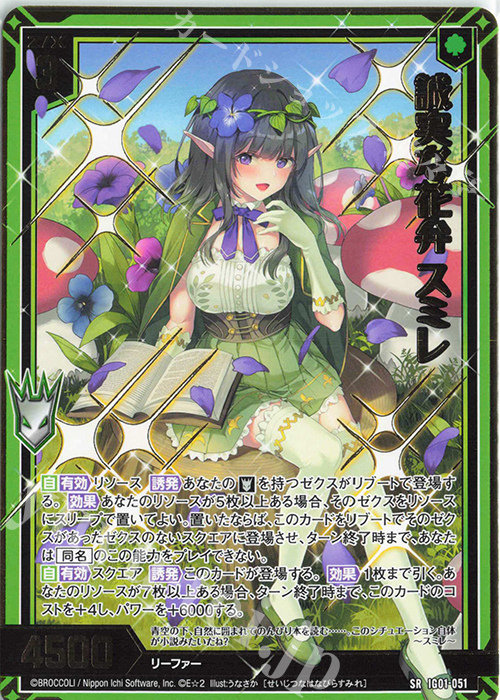 Z/X ゼクス UR 悠悠自適 グロリア 未開封 Z/X ゼクス UR 悠悠自適