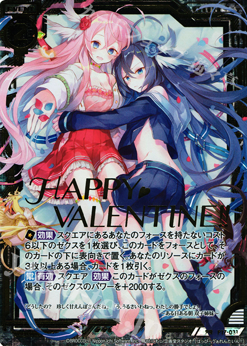 z/x ゼクス SEC メディックバレンタイン 1枚 メディックバレンタイン