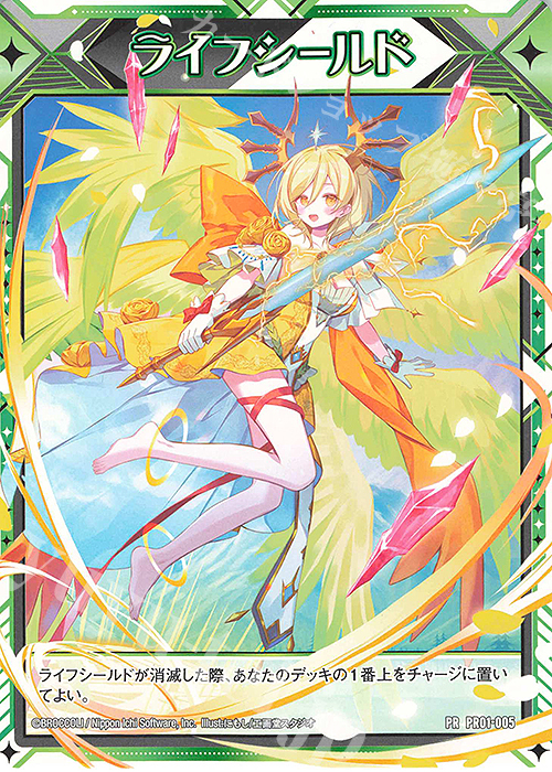 ペルソナシールド(明星エリカ)【PR】{D-PR/1190} ペルソナシールド