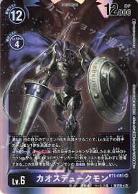 1から学ぶデジモンカード 第1回「デッキ紹介:プロモパックピコデビモン