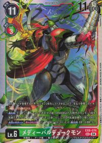 パートナーと共に環境を駆け抜けろ!第128回「メギドラデューク