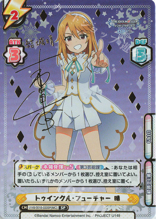 Reバース SP トゥインクル・フューチャー 桃華 デレマス Reバース SP