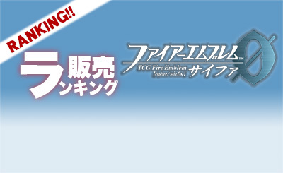 HR 女神の声を聴く者 ベレス 販売 | [B21] 劫火の嵐 | ファイアー