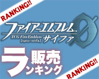 SR 女神をその身に宿せし者 ベレス 販売 | [B19] 覇天の聖焔