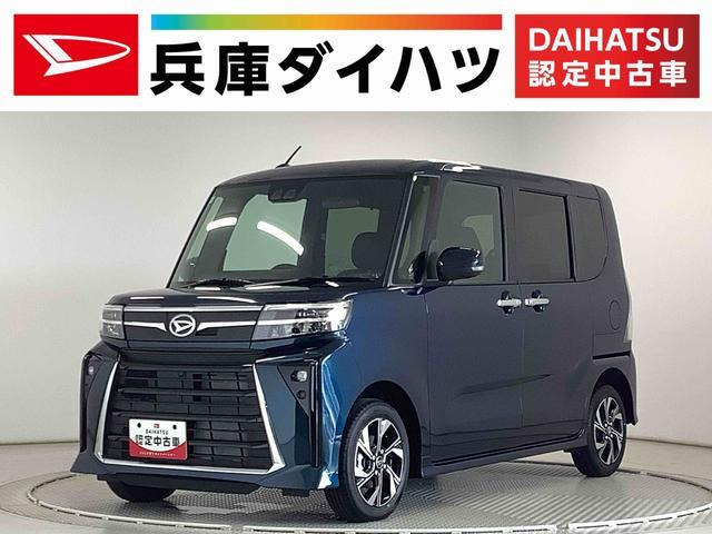 ダイハツ タントカスタム の中古車詳細 (8km, コン, 兵庫県, 162.9万円