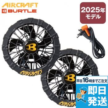 空調服®・ファン付き作業服のバッテリー通販｜ユニフォームタウン