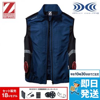 自重堂 空調服 ベスト