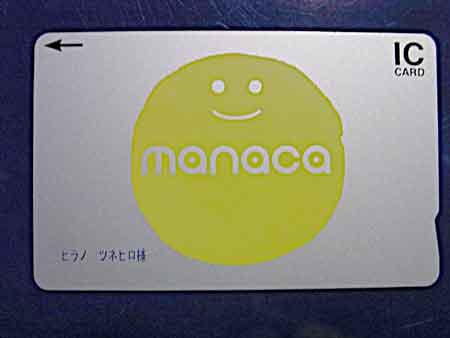 manaca(マナカ) | プロジェクト 遊