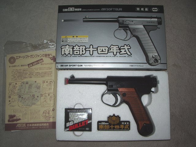 先祖は水呑み百姓。今も貧乏人！！:東京マルイ製 南部十四年式 エアー