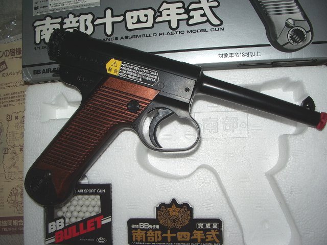 先祖は水呑み百姓。今も貧乏人！！:東京マルイ製 南部十四年式 エアー