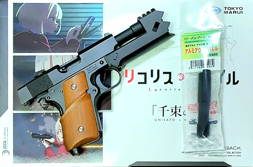 フリーダム・アート通信:千束の銃用アルミアウターバレル！
