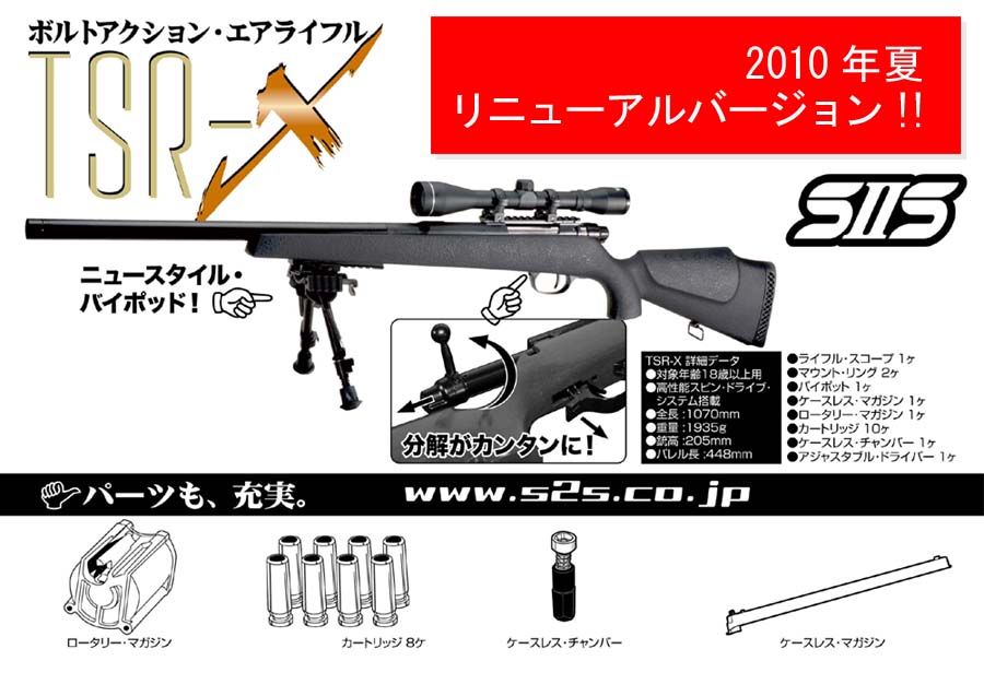 ぷらうだすたっふ日記。:TSR-Xご予約受付中でございます