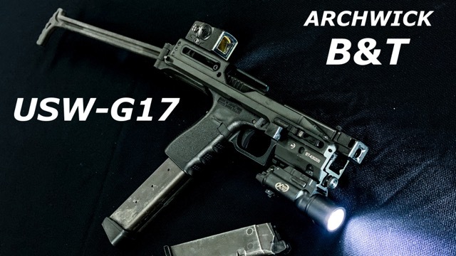 シューティングレンジTARGET－1:ARCHWICK B&T USW-G17 KITレビュー