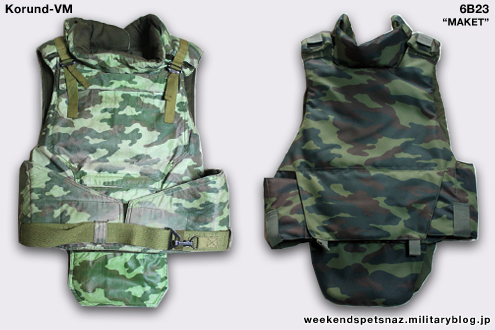 週末スペツナズ:Classcom Korund-VM アーマー