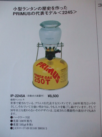 Simple Man シンプルマン:PRIMUS 2245
