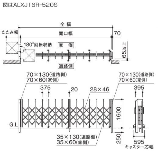 四国化成の大型アコーディオン門扉ALXⅡを定価の50％オフで販売中