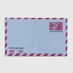 航空書簡 - 趣味の切手専門店マルメイト | 外国切手・切手収集用品