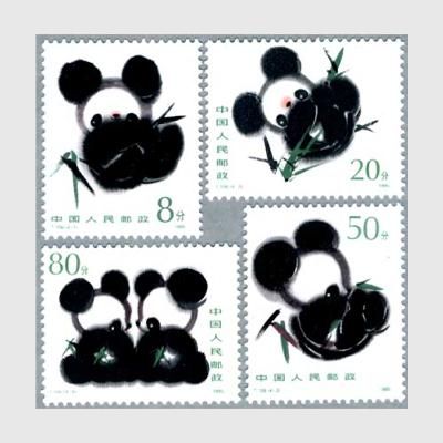 中国 1985年パンダ4種 - 趣味の切手専門店マルメイト | 外国切手・切手