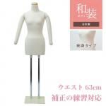 和装ボディ | 和装ボディ・マネキン・トルソーの通信販売 | ディスプラン
