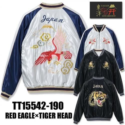 テーラー東洋 TAILOR東洋 リバーシブル スカジャン TT15542-190 1950s