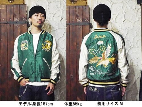 テーラー東洋 TAILOR東洋 リバーシブル スカジャン TT15542-137 DRAGON