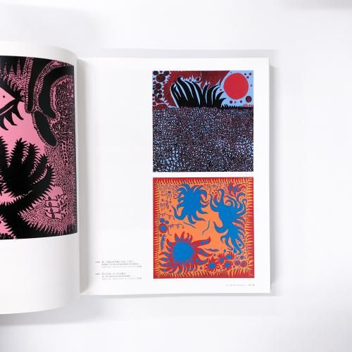 図録 | 草間彌生 | 展 | わが永遠の魂 | My | Eternal | Soul - ノース