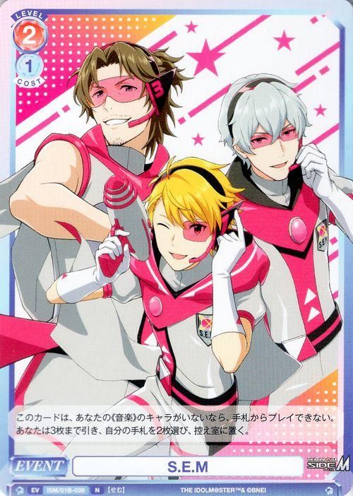 S.E.M（N）｜ヴァイスシュヴァルツブラウカード通販のカードミュージアム