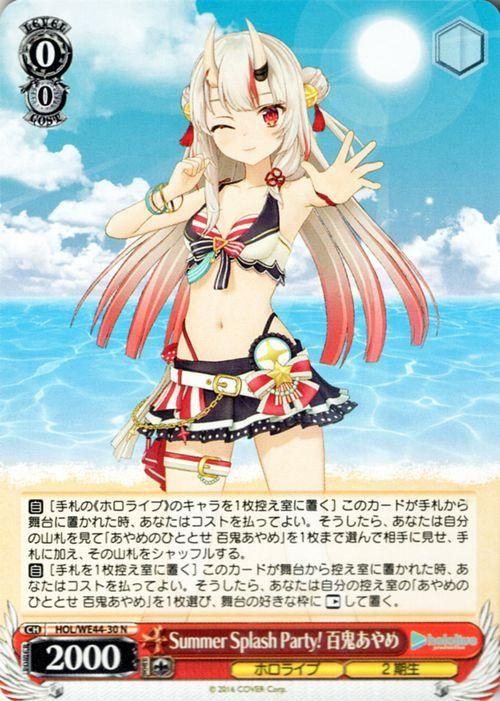 未来へ一緒に 百鬼あやめ SSP PSA10 ヴァイスシュヴァルツ ホロライブ