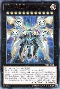 遊戯王 No.93 希望皇ホープ・カイザー【ウルトラレア