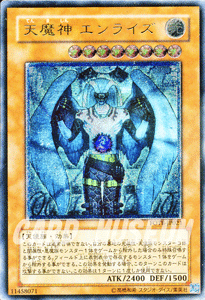遊戯王 天魔神 エンライズ 【アルティメットレア】 フォース・オブ・ザ