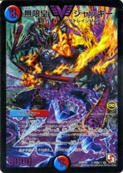 無限皇 ジャッキー(紫)｜デュエマシングルカード通販のカードミュージアム