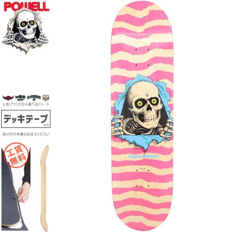 ポウエル スケートボードデッキ | RIPPER NATURAL PINK - 南国スケボー