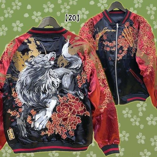 入荷・送料無料】絡繰魂 桜牡丹日本狼 スカジャン