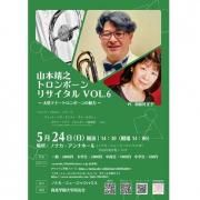 ロジウムオーラムチューブ ： オーボエチューブ Aeris - オンライン