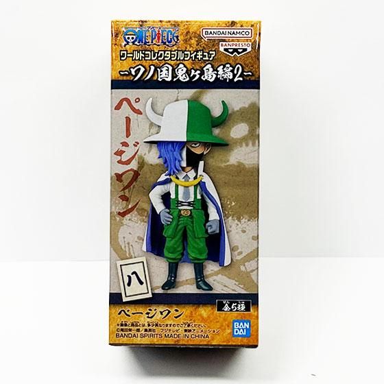 ワンピース ワールドコレクタブルフィギュア ワノ国鬼ヶ島編2 ページワン