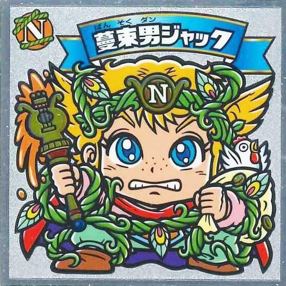 ロッテ ビックリマン 36弾 天-412 蔓束男ジャック