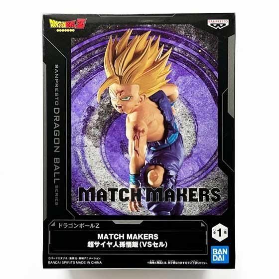 ドラゴンボールZ MATCH MAKERS 超サイヤ人孫悟飯（VSセル）