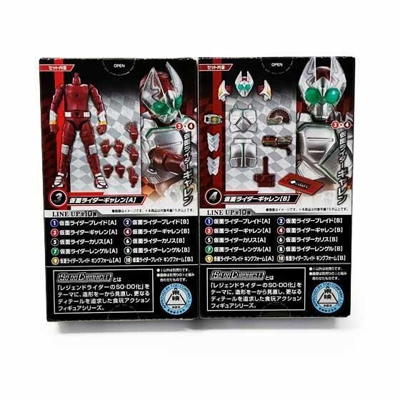 バンダイ SO-DO CHRONICLE 仮面ライダー剣 仮面ライダーギャレン A&Bセット