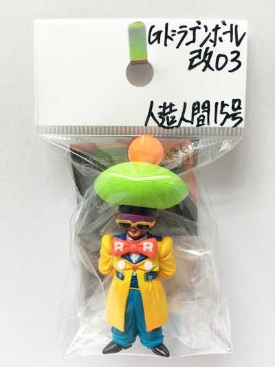 バンダイ DGドラゴンボール改03 人造人間15号