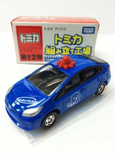 トミカ博2015 トミカ組み立て工場 第12弾 トヨタ プリウス（青