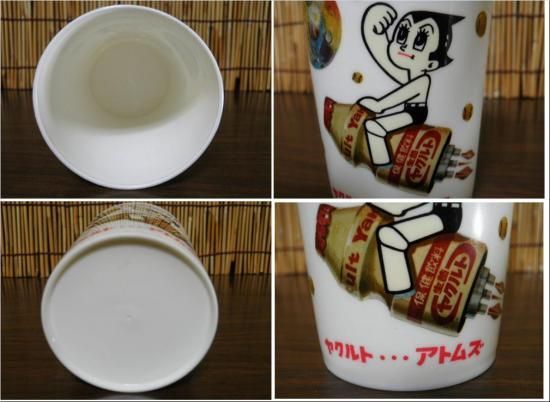 ヤクルト アトムズ プラコップ （鉄腕アトム） - 「宝の森」昭和レトロ