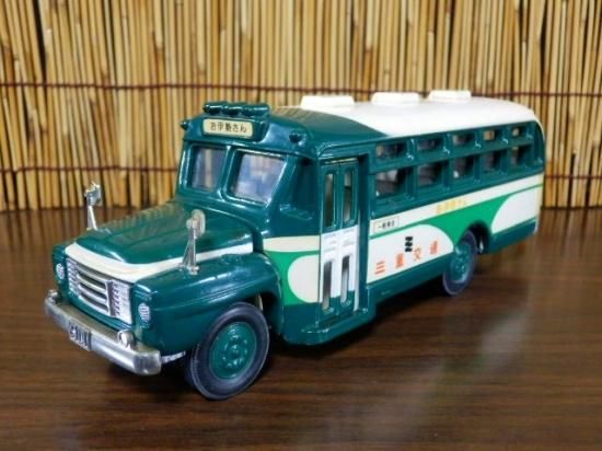 トミカ ダンディ いすゞ ボンネットバス（三重交通） - 「宝の森」昭和