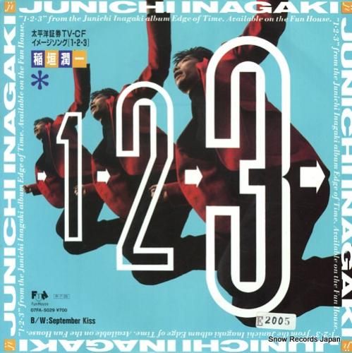 稲垣潤一 1・2・3 07FA-5029 | レコード買取